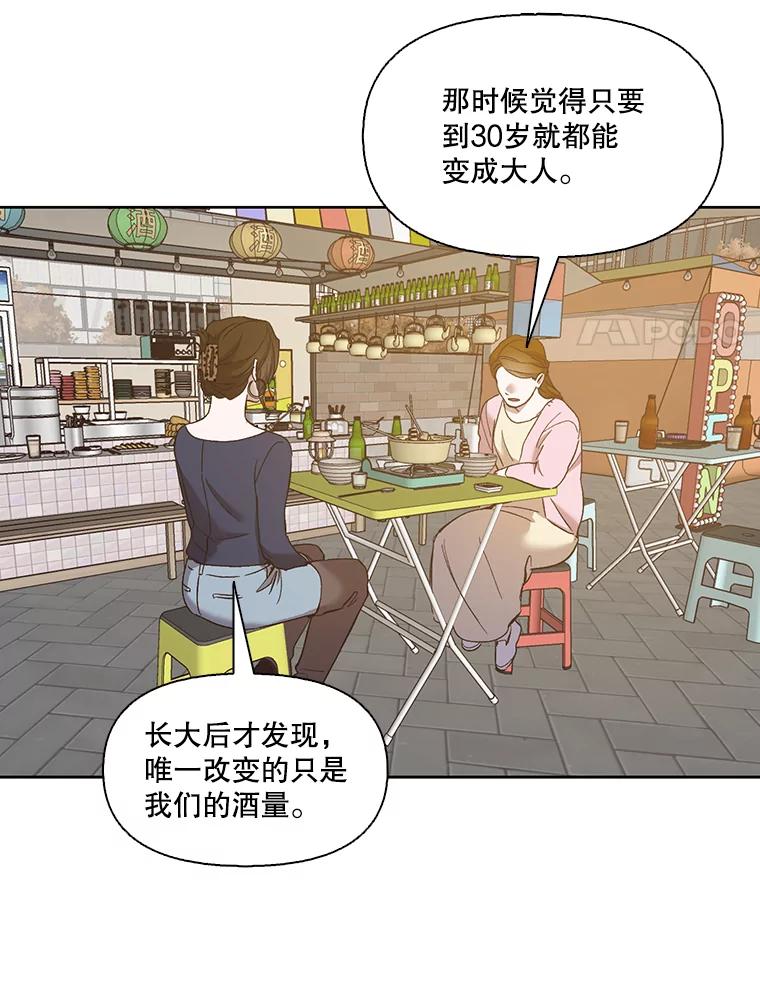 《网络小说出逃记》31.再次绝交 第11页
