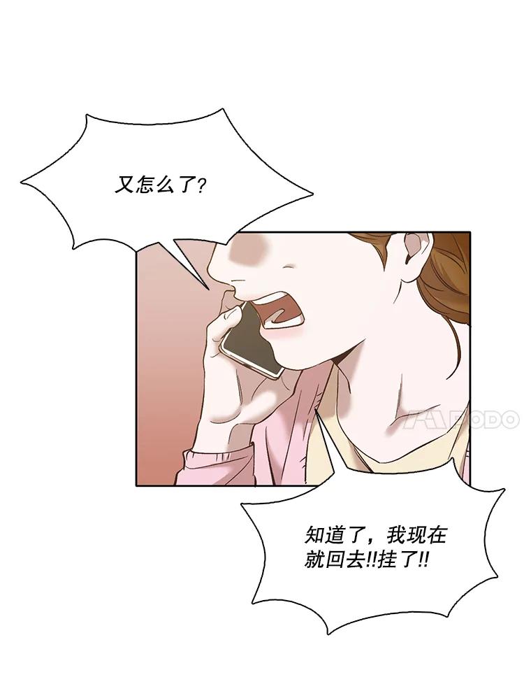 《网络小说出逃记》31.再次绝交 第27页