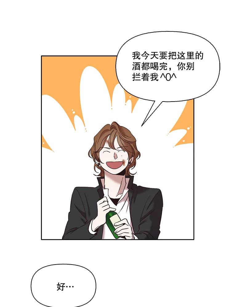 《网络小说出逃记》31.再次绝交 第71页