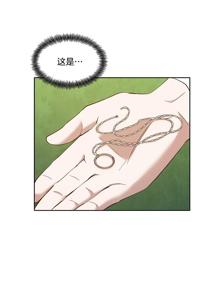 《网络小说出逃记》31.再次绝交 第58页