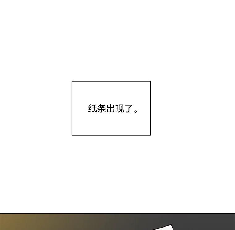 《网络小说出逃记》31.再次绝交 第99页