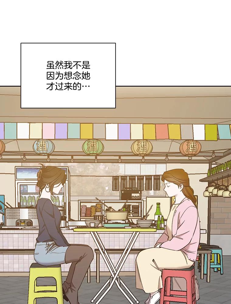 《网络小说出逃记》31.再次绝交 第22页