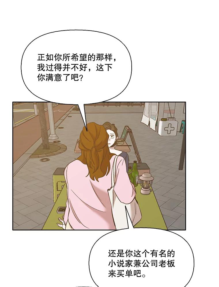 《网络小说出逃记》31.再次绝交 第28页