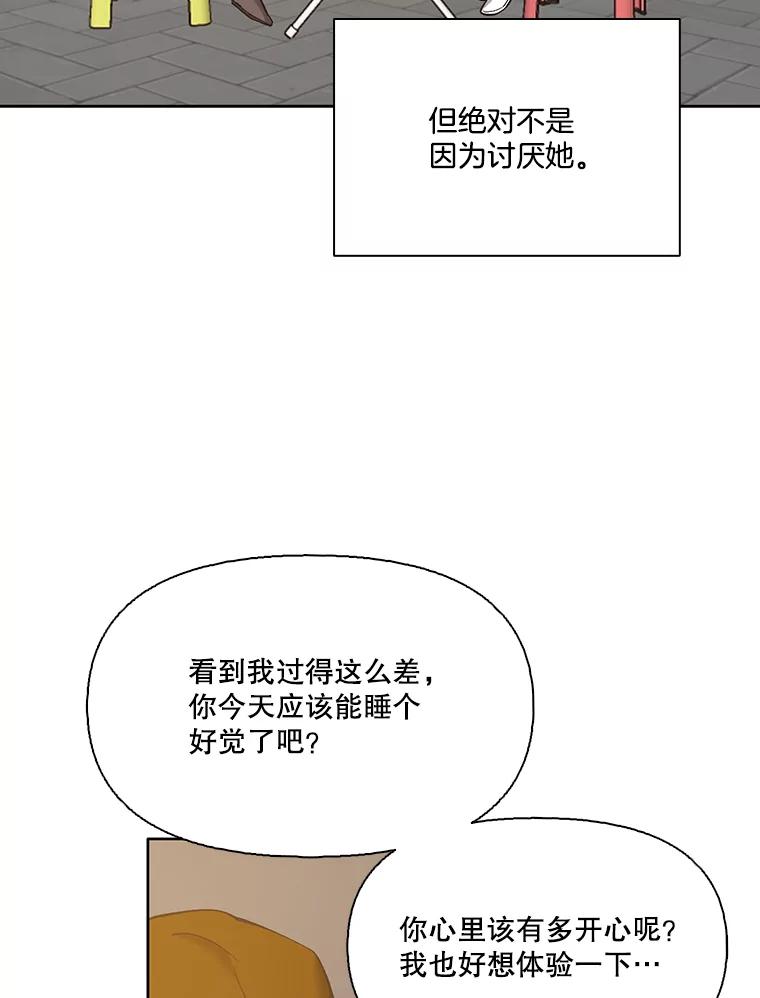 《网络小说出逃记》31.再次绝交 第23页