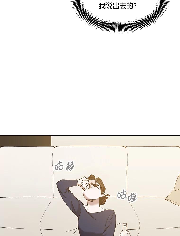《网络小说出逃记》31.再次绝交 第43页