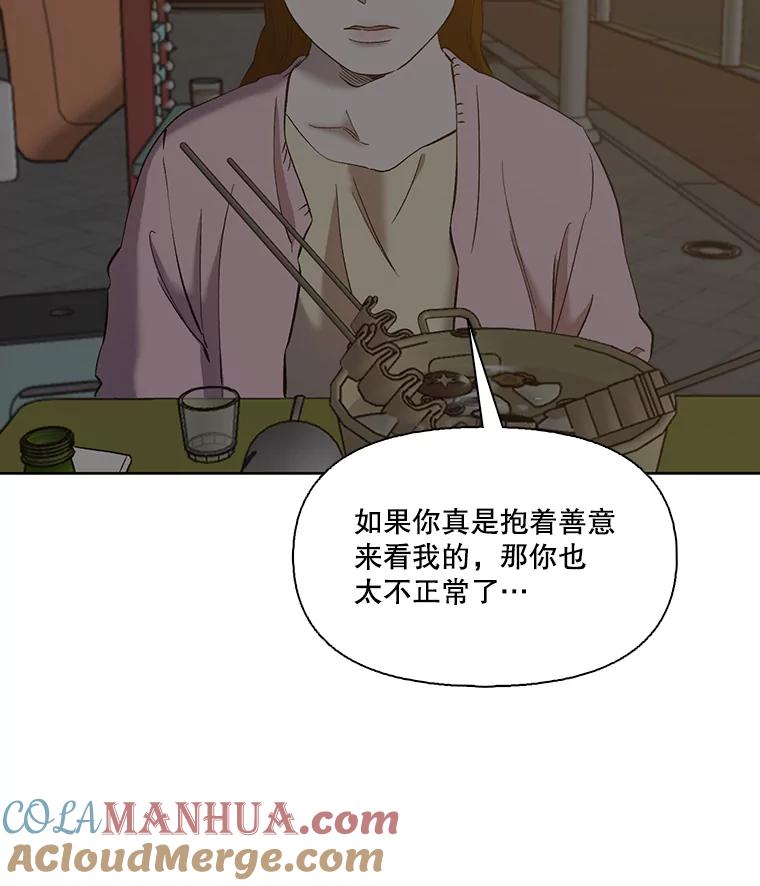 《网络小说出逃记》31.再次绝交 第41页
