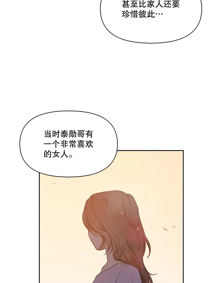 《网络小说出逃记》31.再次绝交 第87页