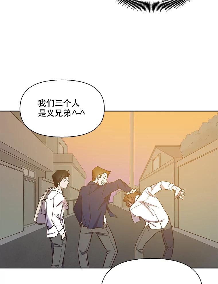 《网络小说出逃记》31.再次绝交 第86页