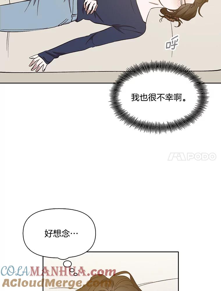 《网络小说出逃记》31.再次绝交 第45页