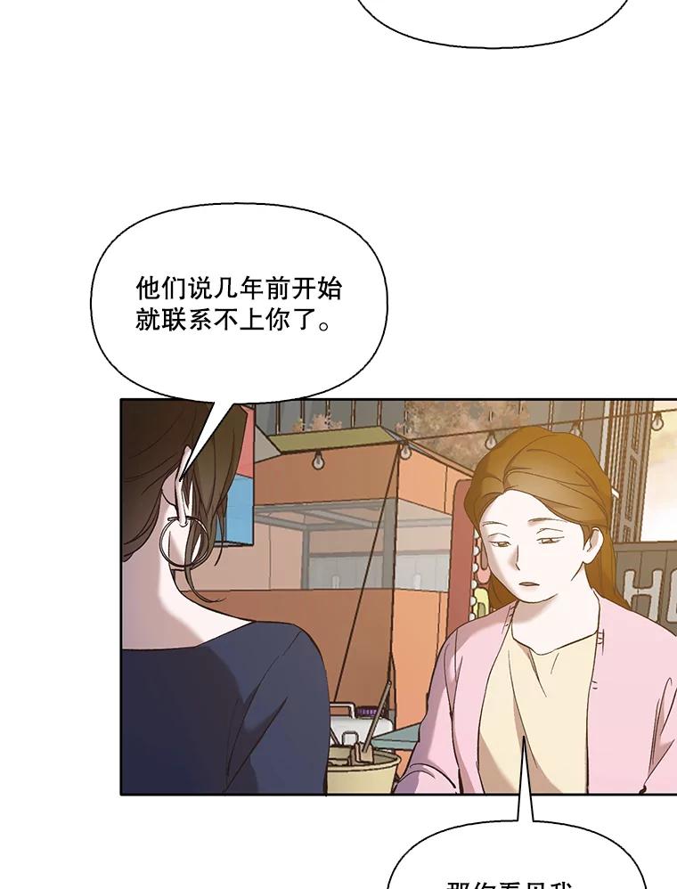 《网络小说出逃记》31.再次绝交 第18页