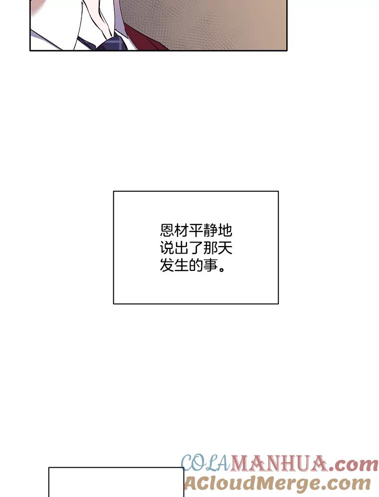 《网络小说出逃记》31.再次绝交 第93页