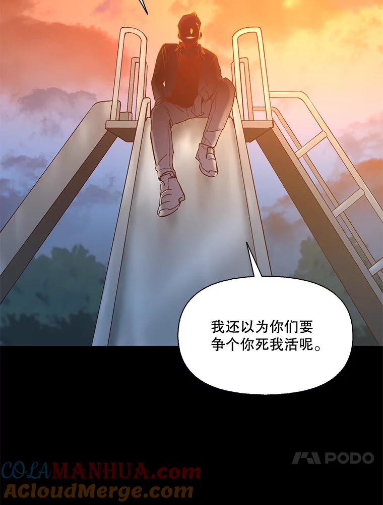 《网络小说出逃记》31.再次绝交 第81页