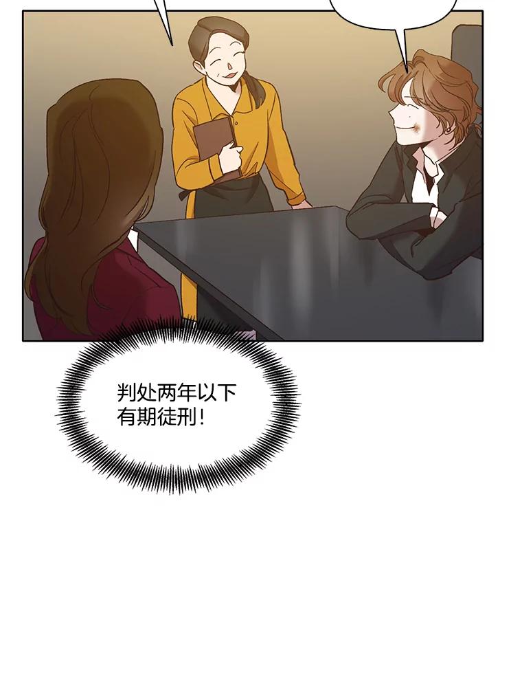 《网络小说出逃记》31.再次绝交 第70页
