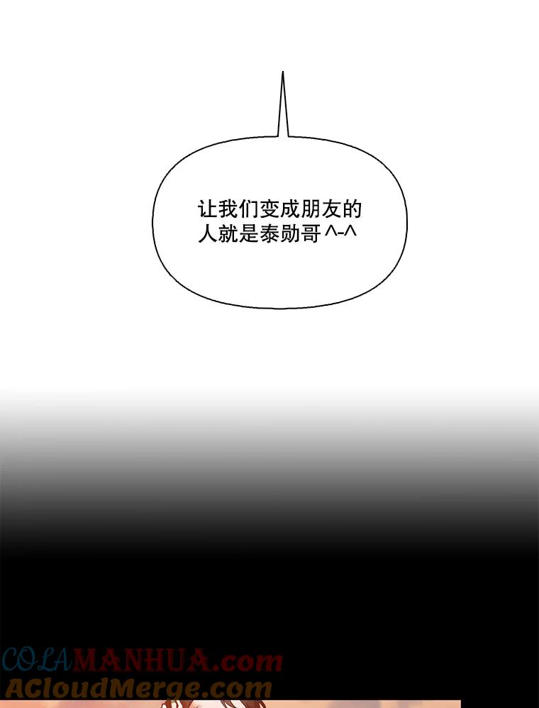 《网络小说出逃记》31.再次绝交 第77页