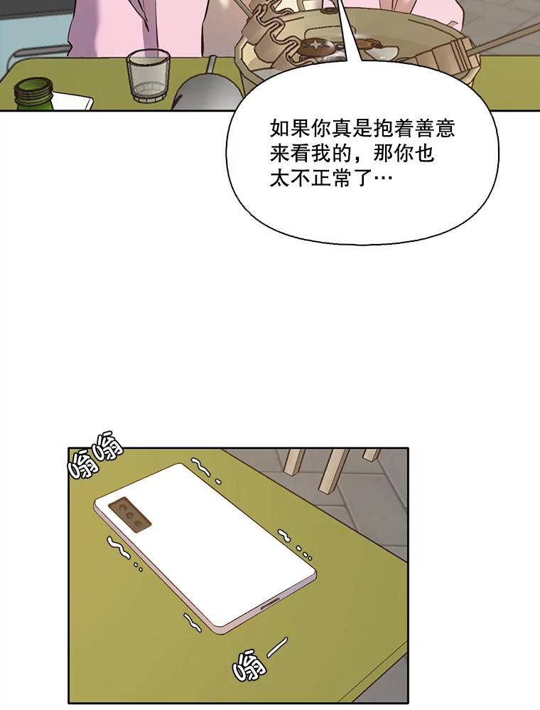 《网络小说出逃记》31.再次绝交 第26页
