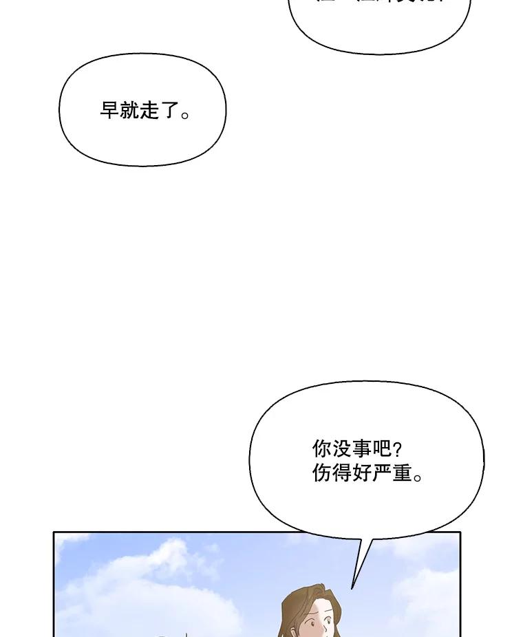 《网络小说出逃记》31.再次绝交 第54页