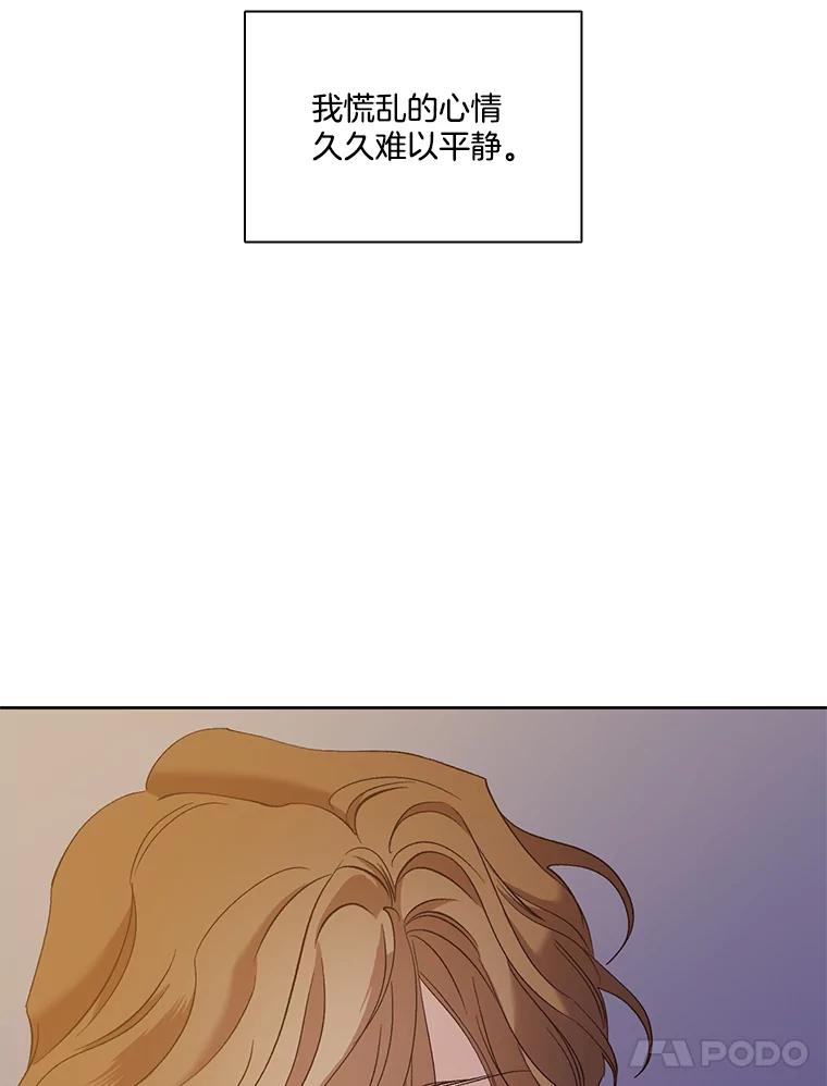 《网络小说出逃记》31.再次绝交 第95页