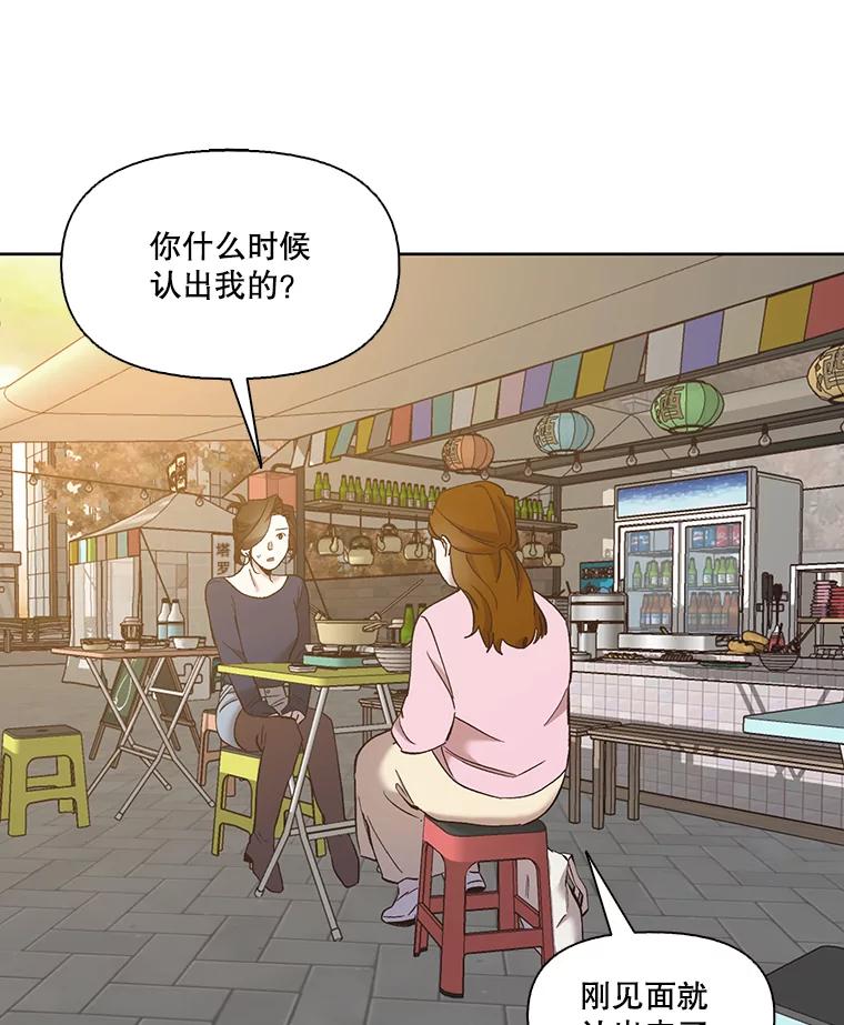 《网络小说出逃记》31.再次绝交 第2页