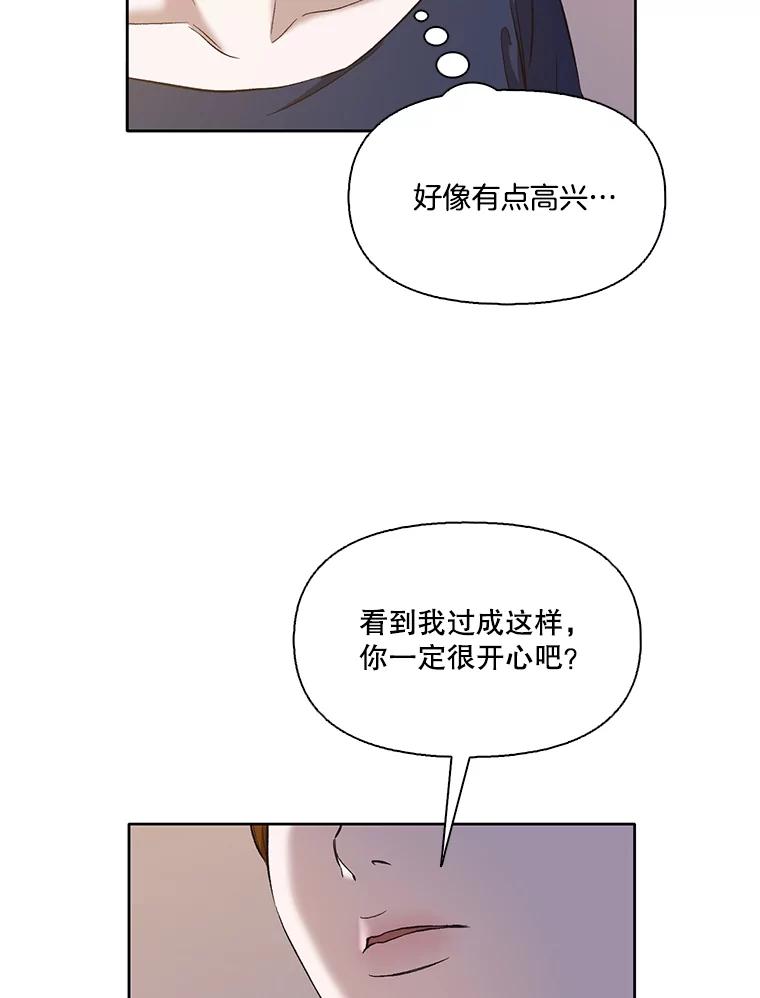 《网络小说出逃记》31.再次绝交 第20页