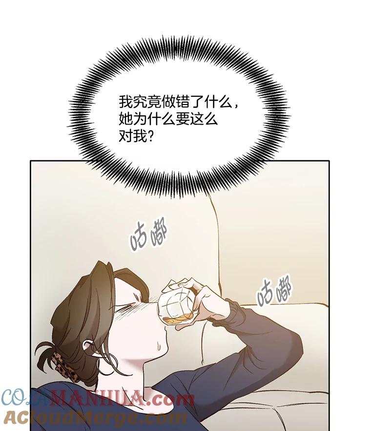 《网络小说出逃记》31.再次绝交 第37页