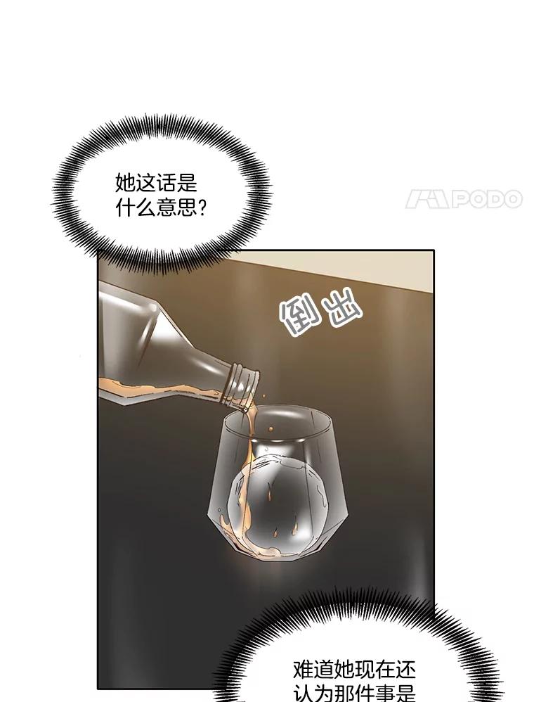 《网络小说出逃记》31.再次绝交 第42页