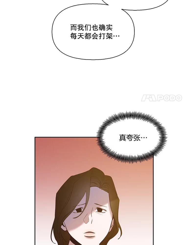 《网络小说出逃记》31.再次绝交 第75页