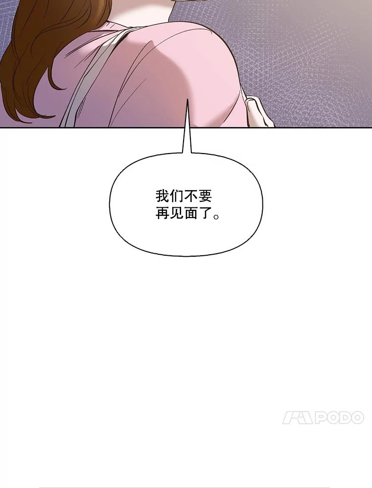 《网络小说出逃记》31.再次绝交 第30页