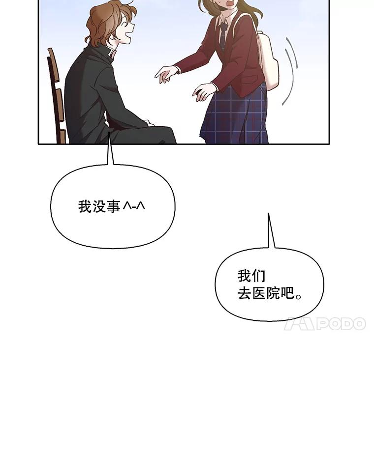 《网络小说出逃记》31.再次绝交 第55页