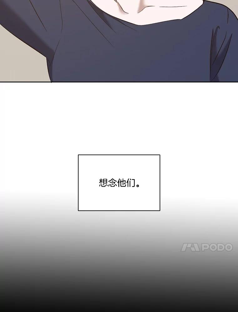 《网络小说出逃记》31.再次绝交 第48页