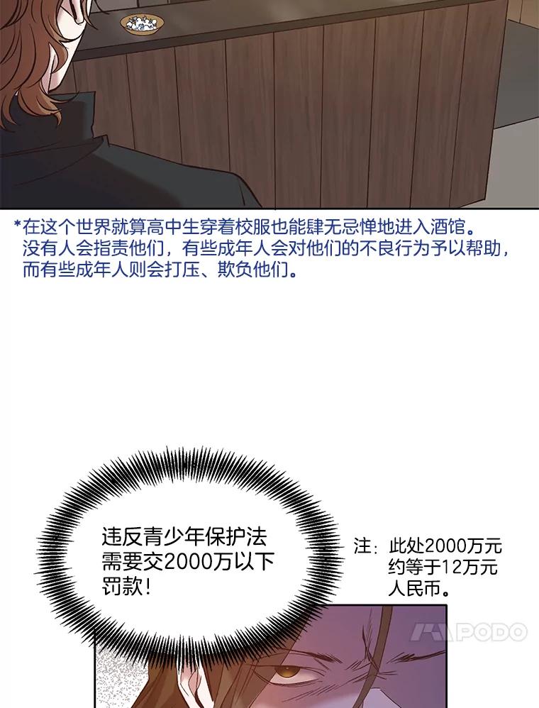 《网络小说出逃记》31.再次绝交 第68页
