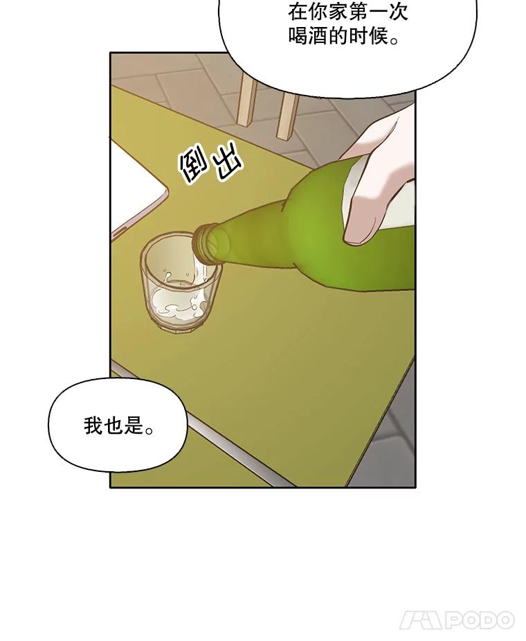 《网络小说出逃记》31.再次绝交 第8页