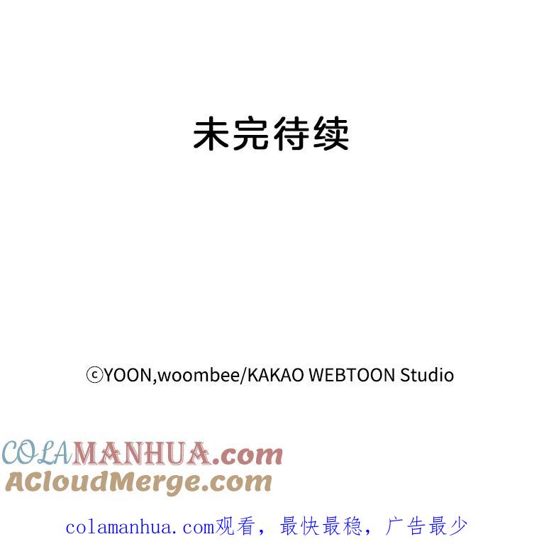 《网络小说出逃记》31.再次绝交 第101页