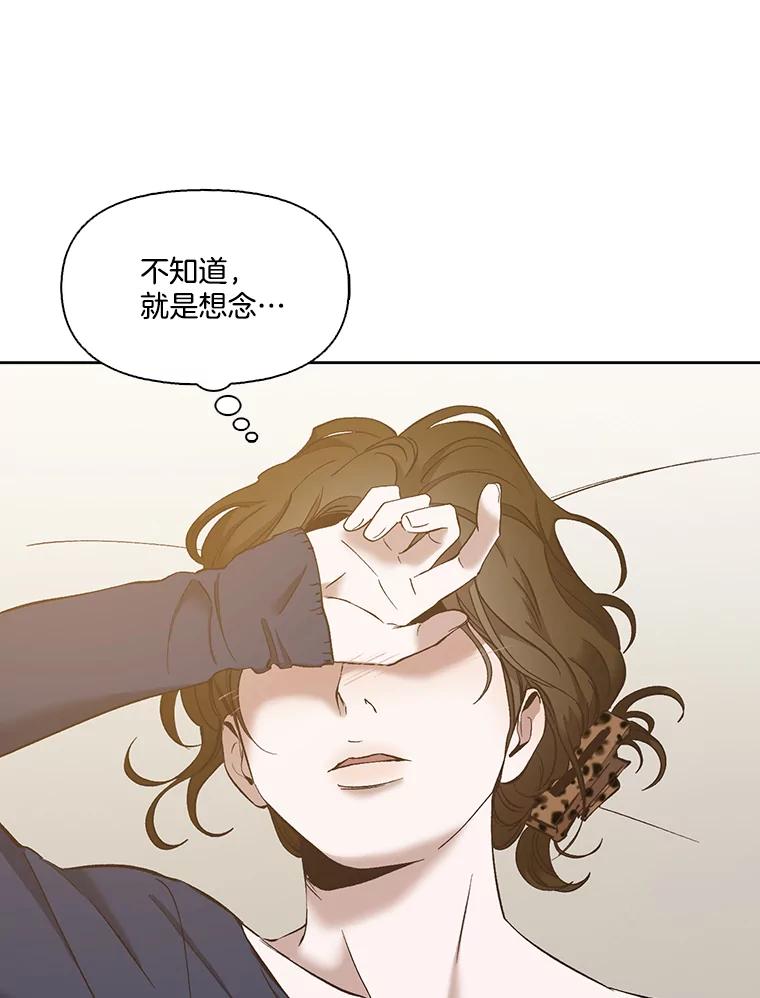 《网络小说出逃记》31.再次绝交 第47页