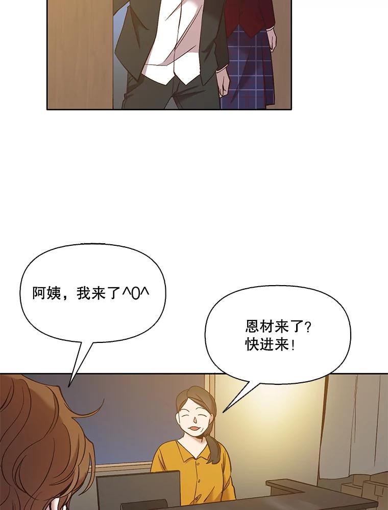 《网络小说出逃记》31.再次绝交 第67页