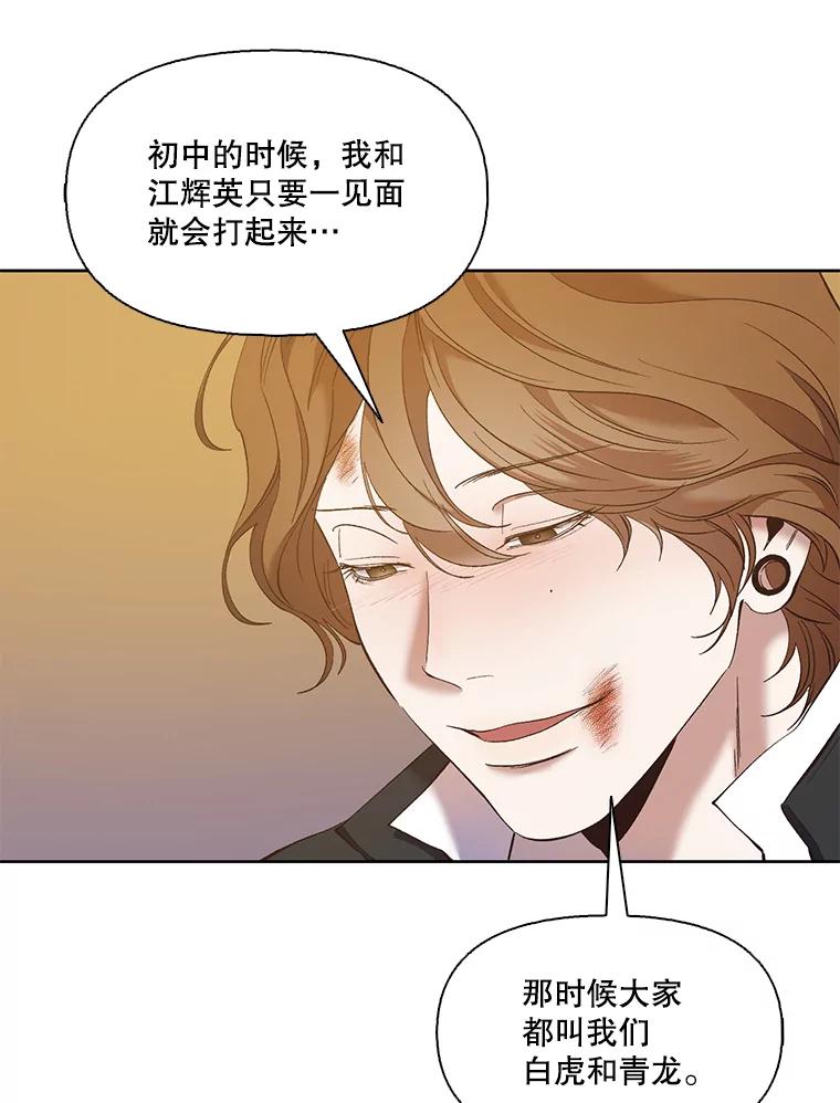 《网络小说出逃记》31.再次绝交 第74页