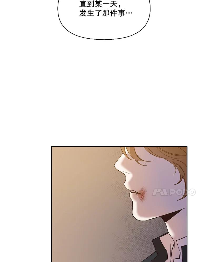 《网络小说出逃记》31.再次绝交 第91页