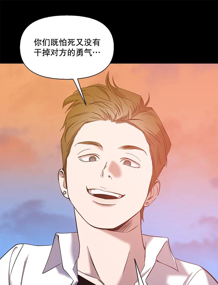 《网络小说出逃记》31.再次绝交 第82页
