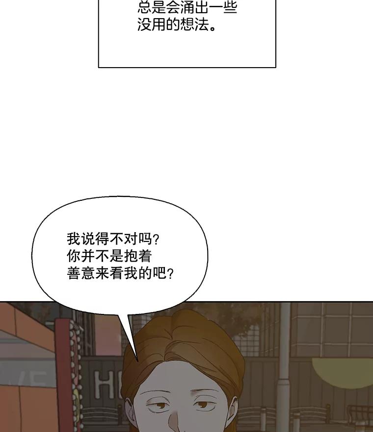 《网络小说出逃记》31.再次绝交 第40页