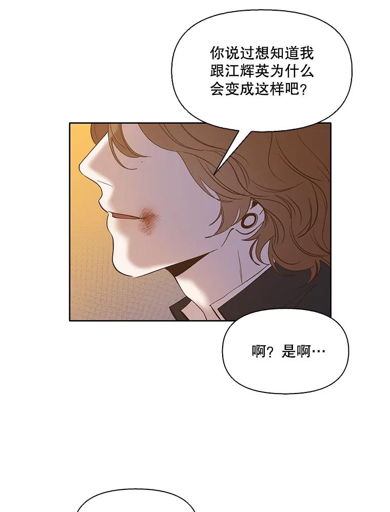 《网络小说出逃记》31.再次绝交 第63页