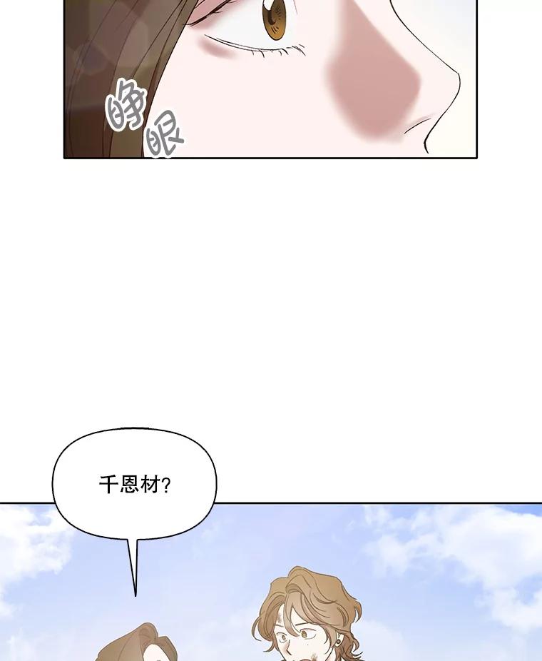 《网络小说出逃记》31.再次绝交 第51页