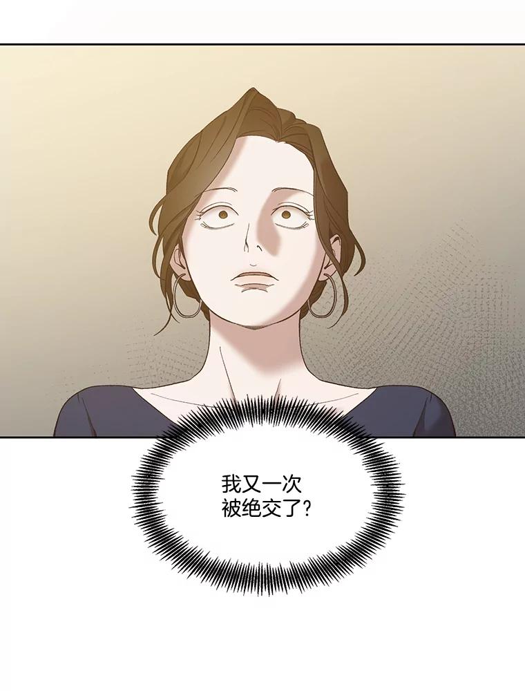 《网络小说出逃记》31.再次绝交 第32页