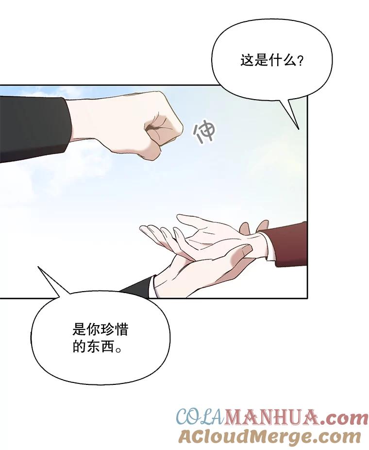 《网络小说出逃记》31.再次绝交 第57页