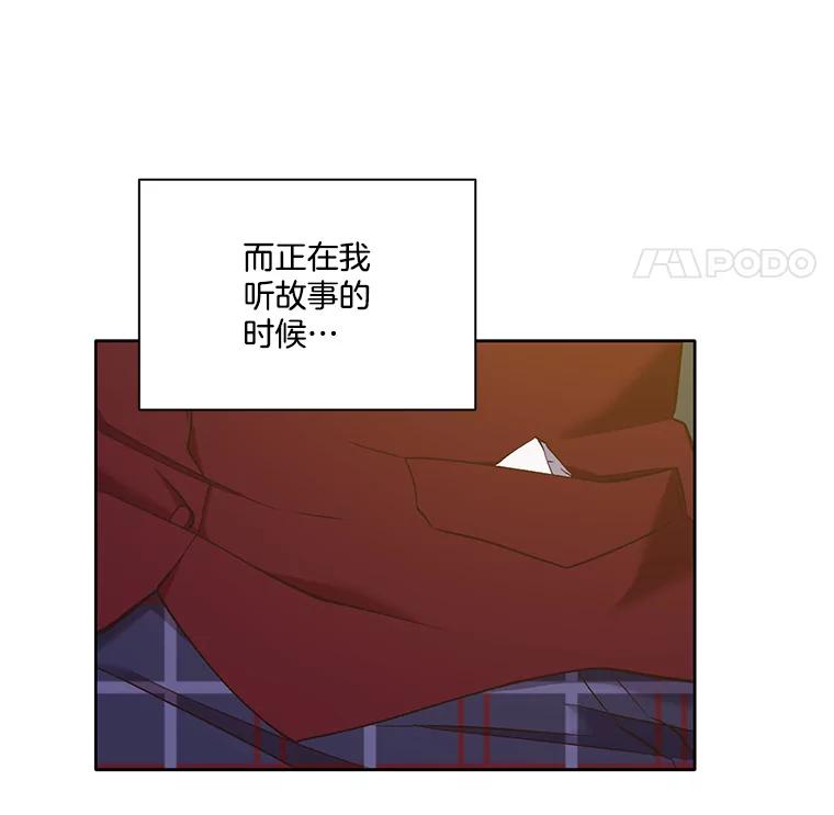 《网络小说出逃记》31.再次绝交 第98页