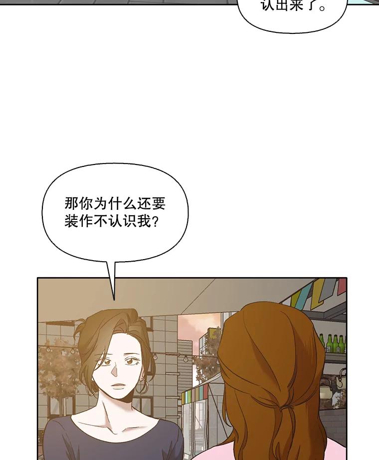 《网络小说出逃记》31.再次绝交 第3页