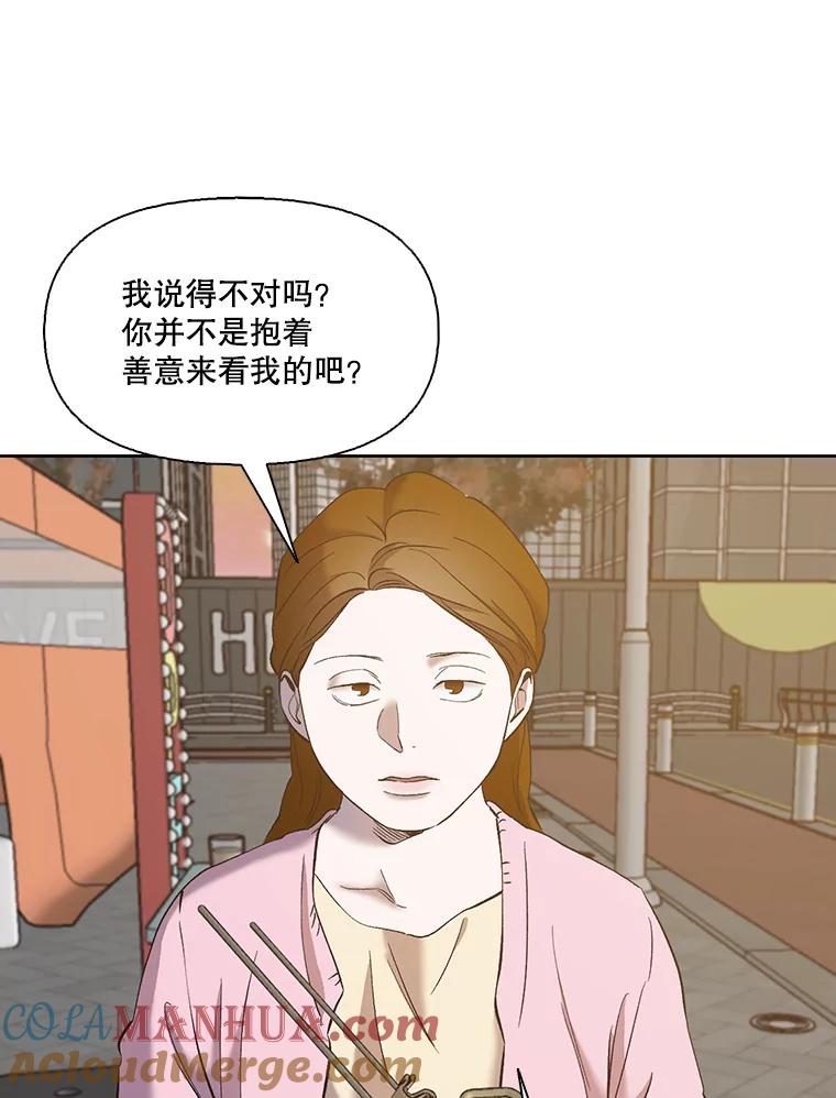 《网络小说出逃记》31.再次绝交 第25页