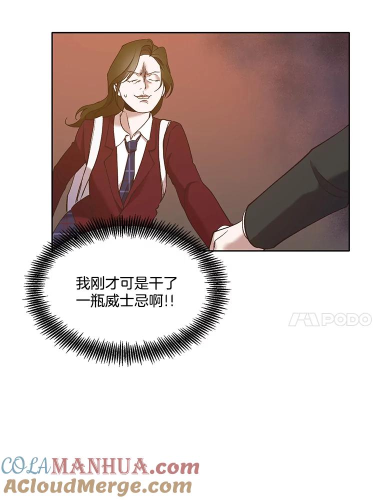 《网络小说出逃记》31.再次绝交 第65页