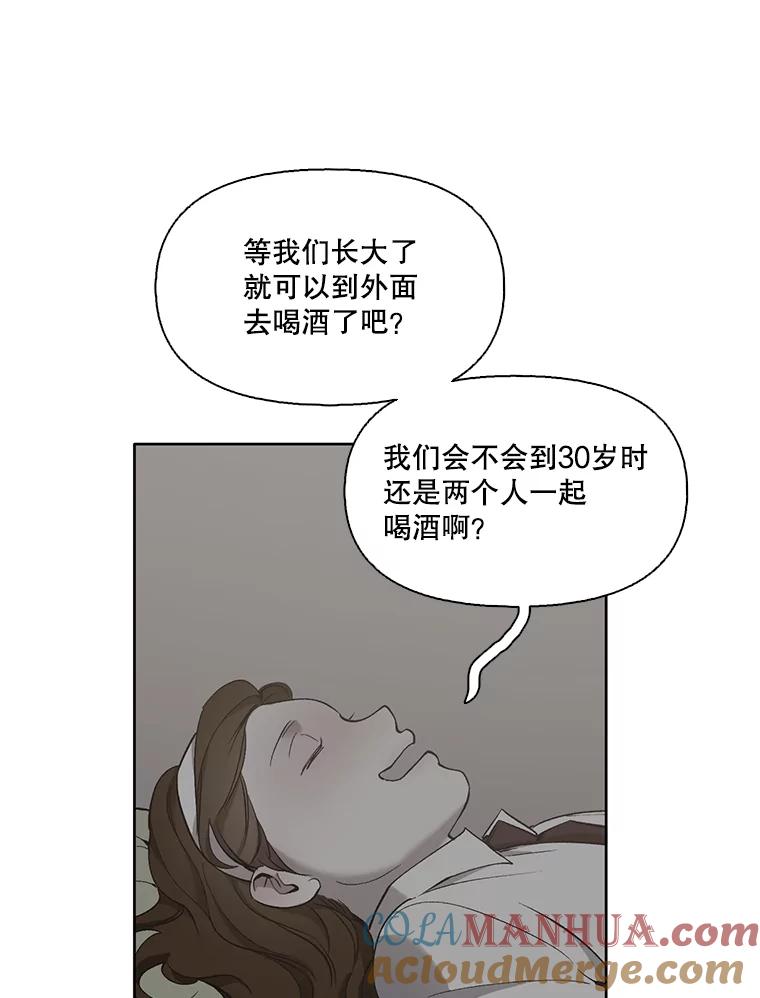 《网络小说出逃记》31.再次绝交 第9页