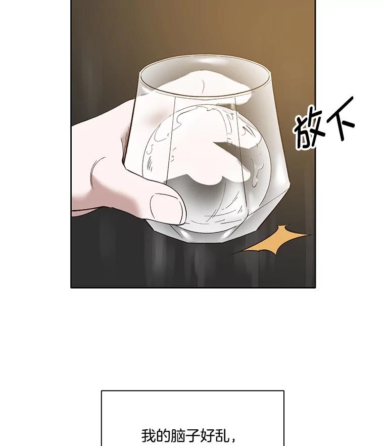 《网络小说出逃记》31.再次绝交 第39页