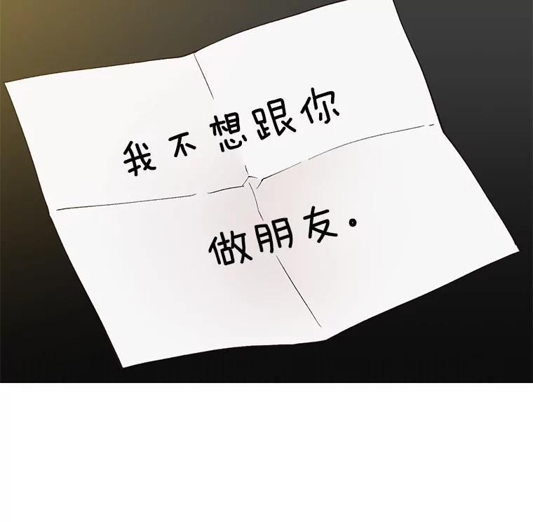 《网络小说出逃记》31.再次绝交 第100页