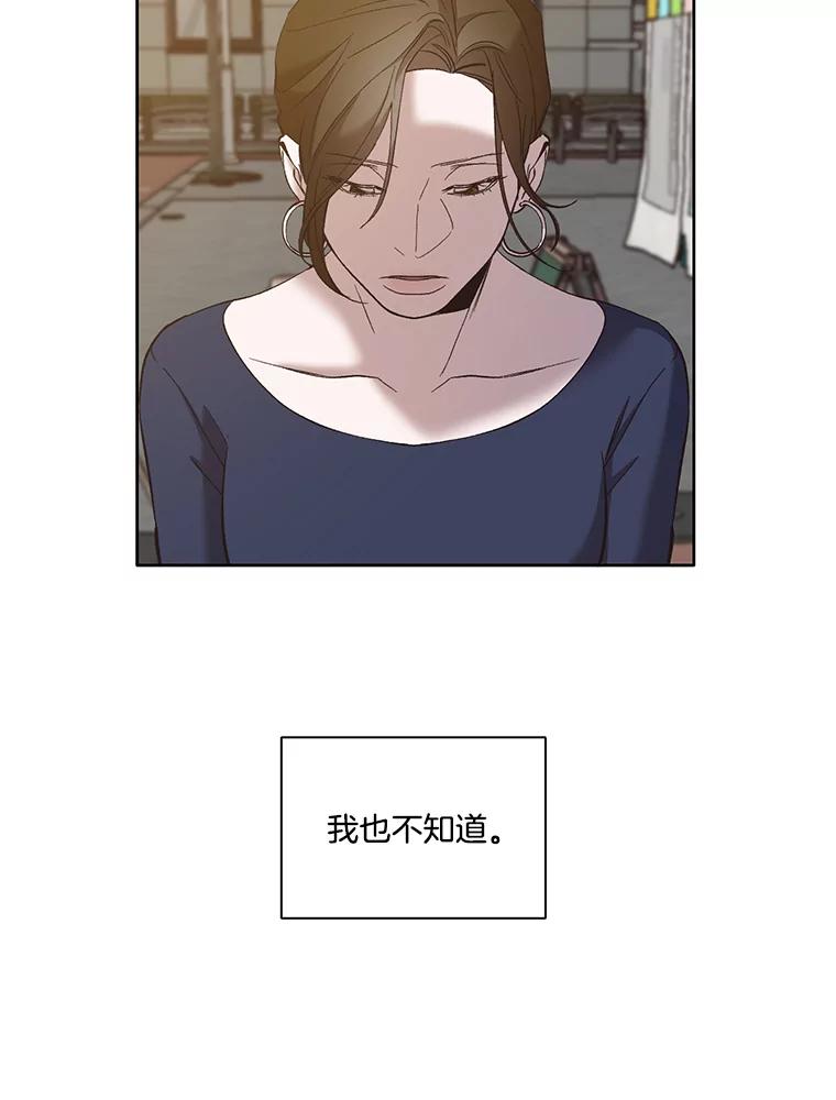 《网络小说出逃记》31.再次绝交 第16页